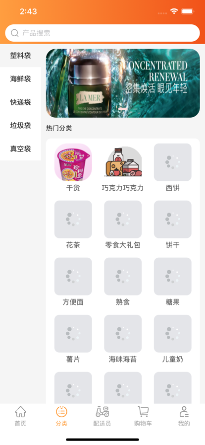 兴隆商城手机软件app截图