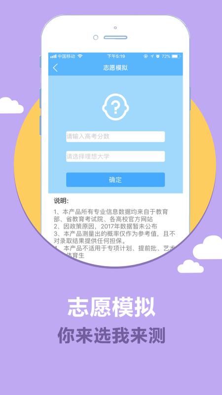 云校生手机软件app截图