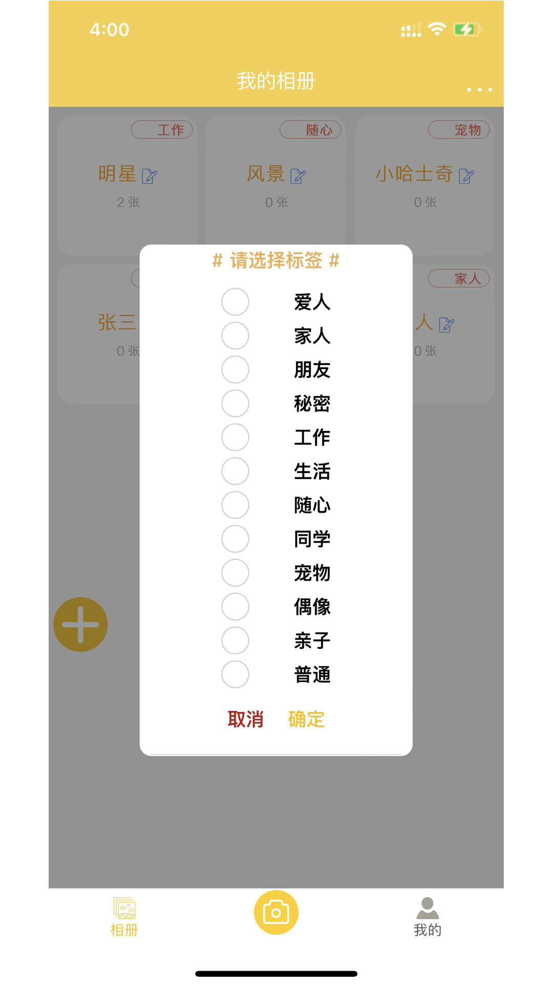 七彩云相册手机软件app截图