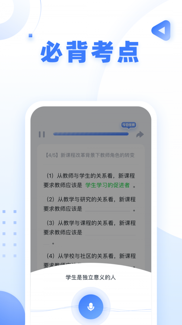 粉笔教师手机软件app截图