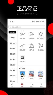 阿拉丁直购手机软件app截图