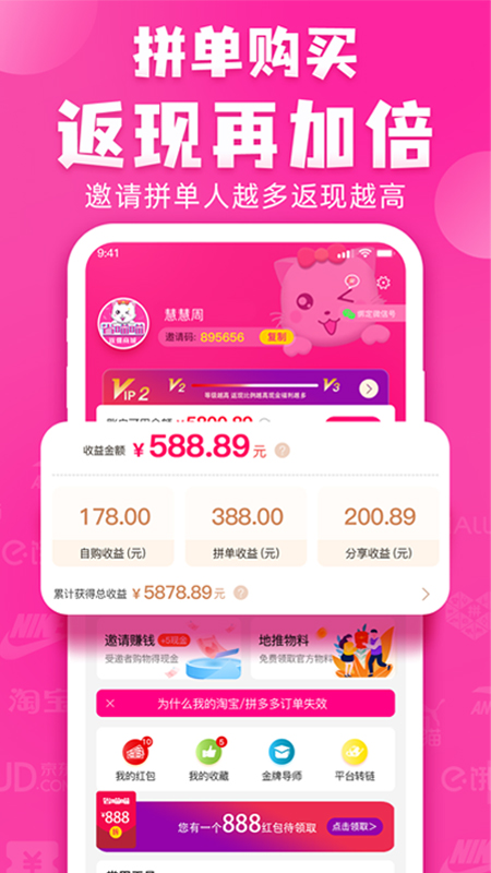 省喵喵手机软件app截图