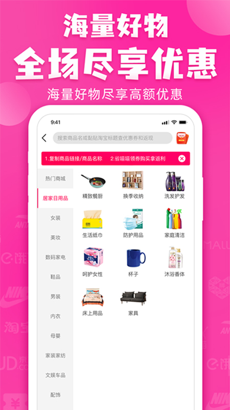 省喵喵手机软件app截图