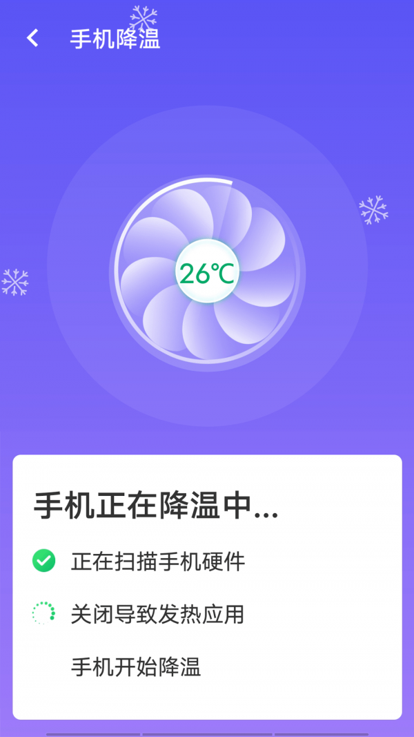 源源wifi畅快连手机软件app截图