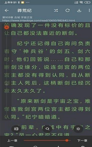 飞侠小说手机软件app截图