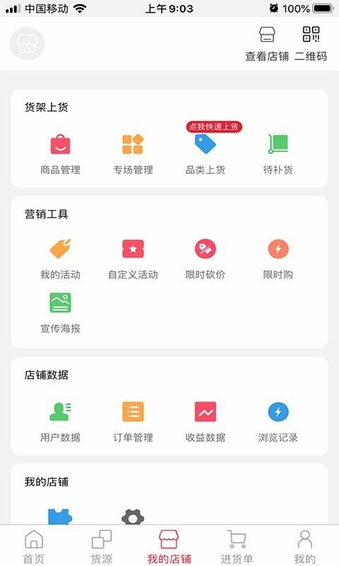 沃尔斯手机软件app截图