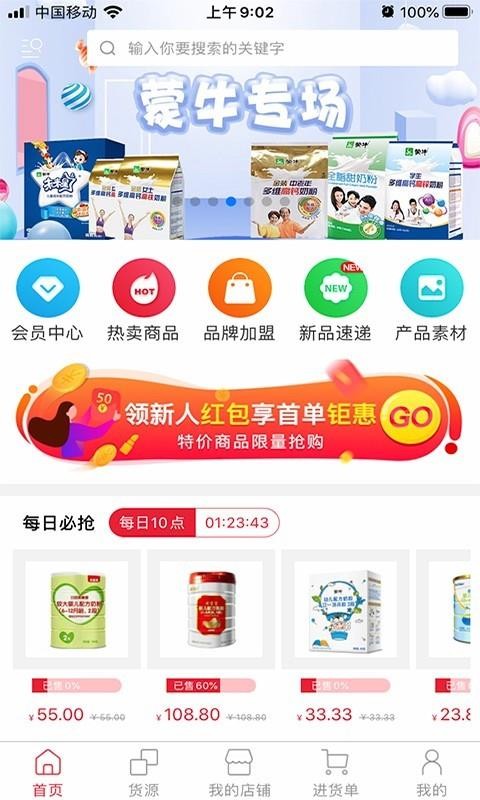 沃尔斯手机软件app截图