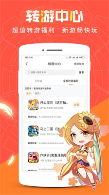 红果游戏盒子手机软件app截图