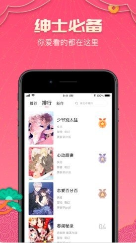 EHentai漫画手机软件app截图