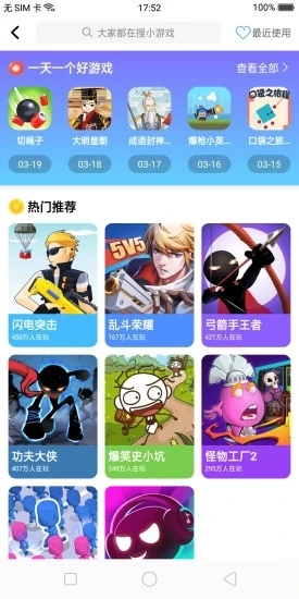 小虎游戏盒子手机软件app截图