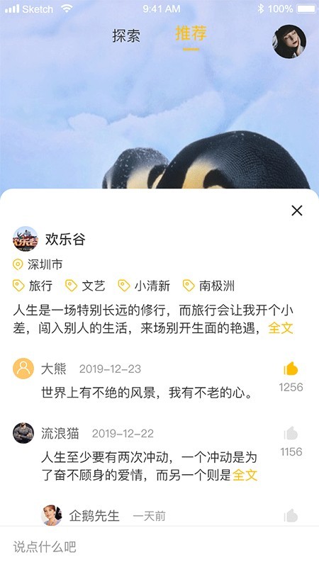 星路旅游手机软件app截图