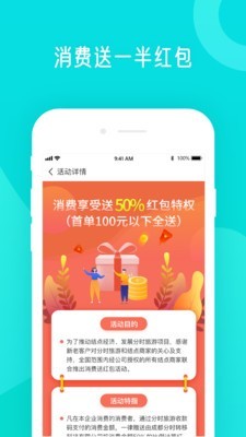 分时旅游手机软件app截图