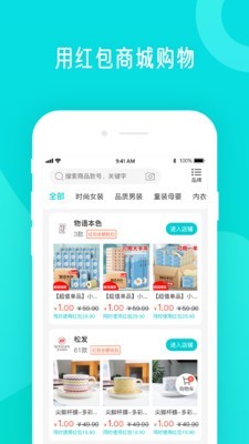 分时旅游手机软件app截图