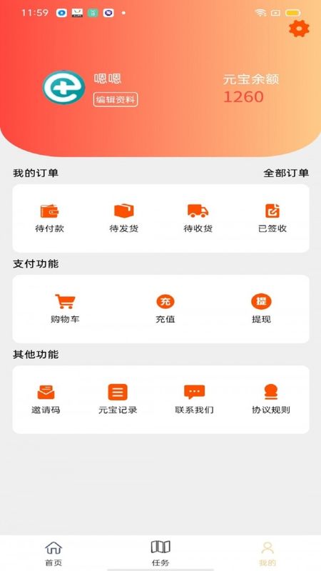 欧科易购手机软件app截图