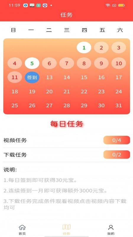 欧科易购手机软件app截图