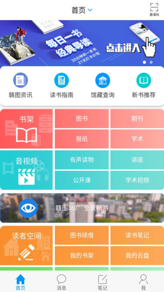 掌上赣图手机软件app截图