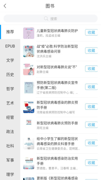 掌上赣图手机软件app截图