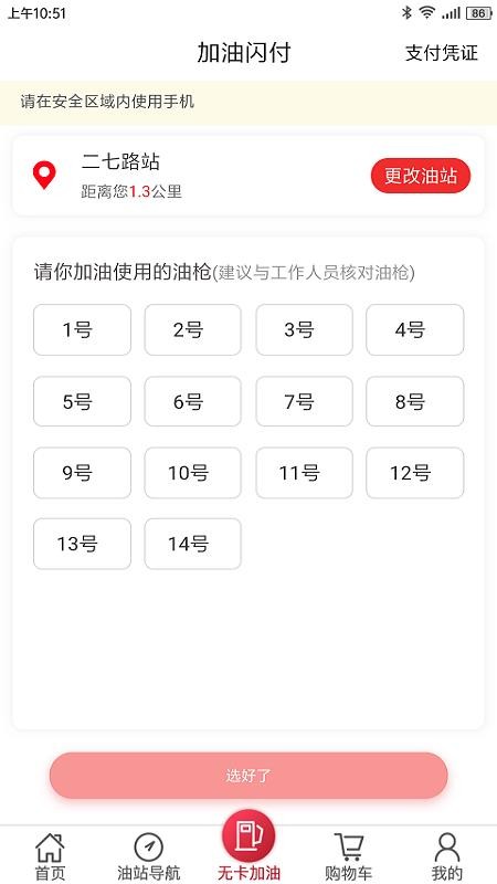 加油江西手机软件app截图