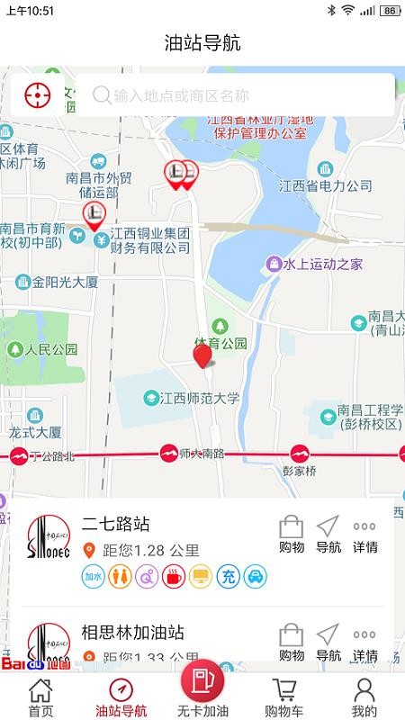 加油江西手机软件app截图