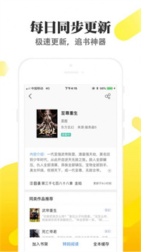 陶陶悦读手机软件app截图