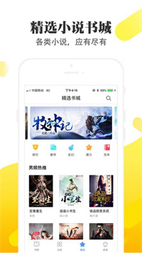 陶陶悦读手机软件app截图