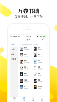 陶陶悦读手机软件app截图