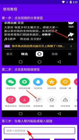 二驴去水印手机软件app截图