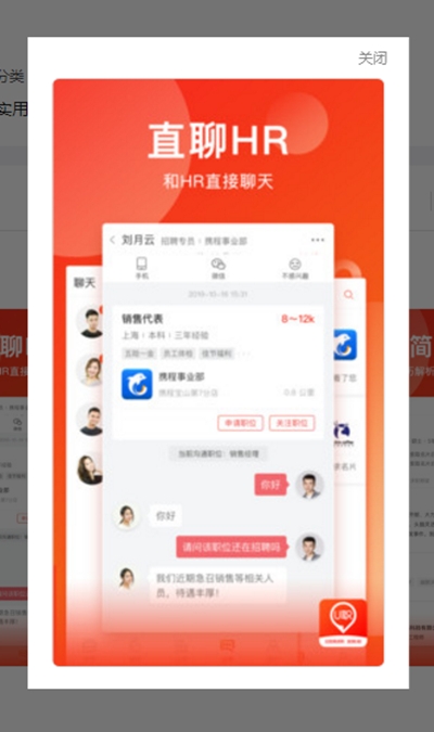 U职手机软件app截图