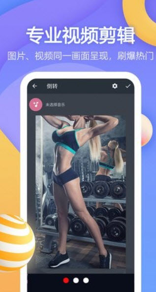 龙猫水印大师手机软件app截图