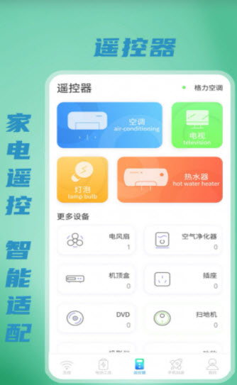 无线WiFi密码手机软件app截图