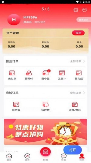 星力优选手机软件app截图