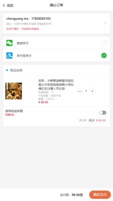 精点优选手机软件app截图