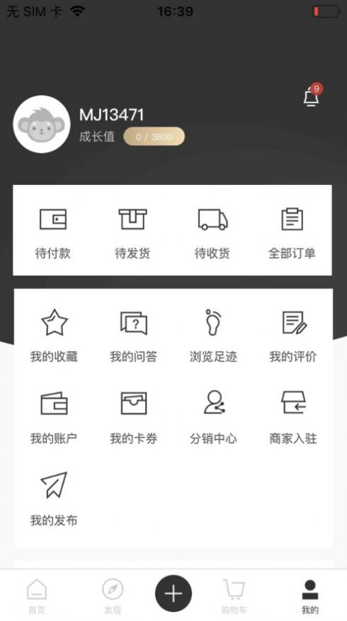 中论购物手机软件app截图