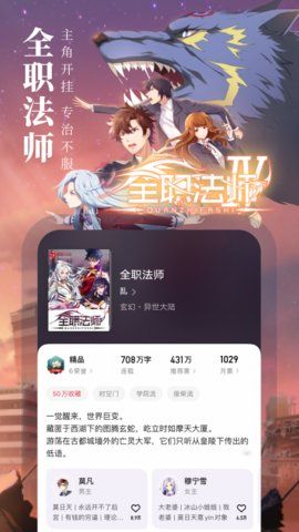 等雨来文学社手机软件app截图