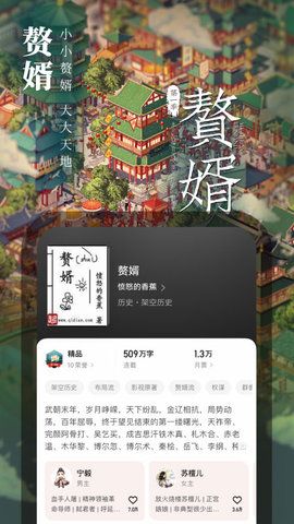 等雨来文学社手机软件app截图