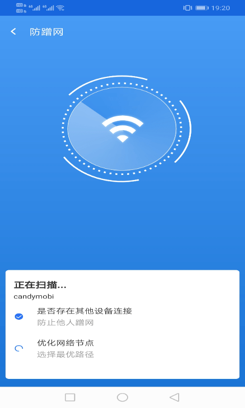 相连WiFi手机软件app截图