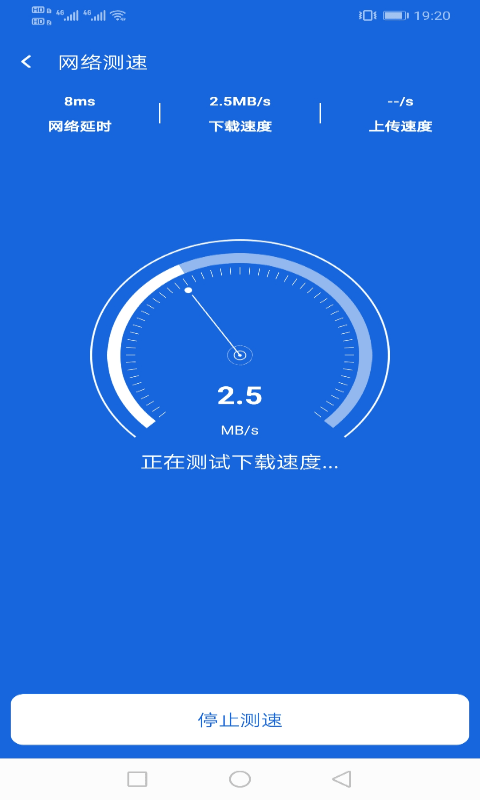 相连WiFi手机软件app截图