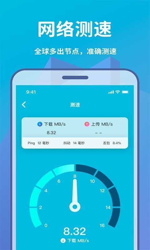 轻松WIFI手机软件app截图