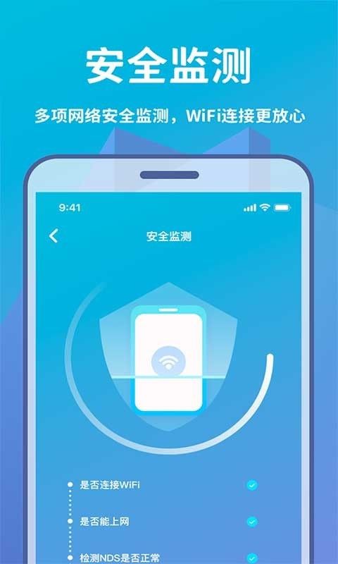 轻松WIFI手机软件app截图