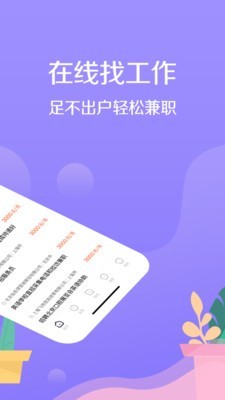 务工人才网手机软件app截图