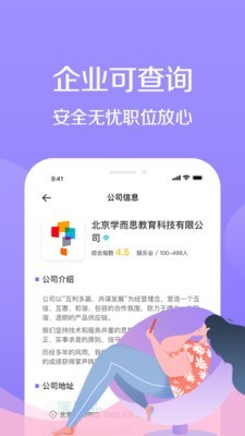 务工人才网手机软件app截图