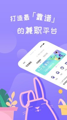 务工人才网手机软件app截图