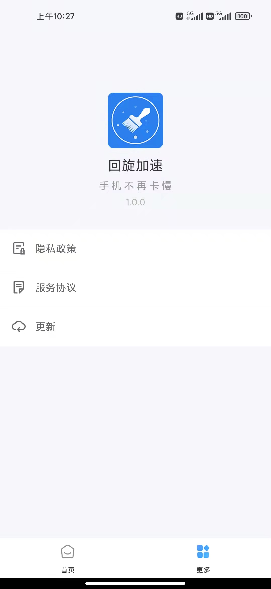 88清理大师手机软件app截图