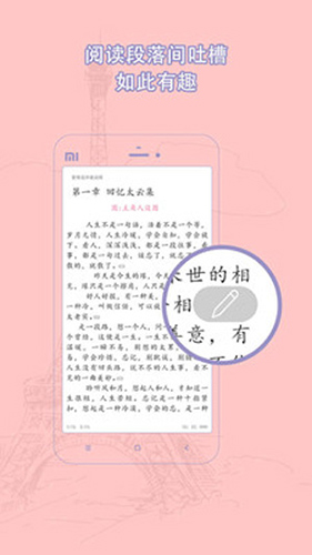 辣文小说手机软件app截图