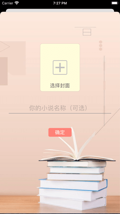 微墨小说手机软件app截图