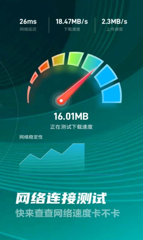 好多5GWiFi手机软件app截图