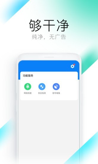 钥匙WiFi管家手机软件app截图