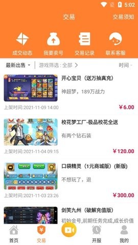 指宝玩游戏手机软件app截图