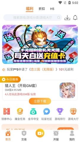 指宝玩游戏手机软件app截图