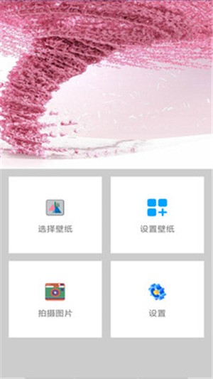 个性主题壁纸手机软件app截图